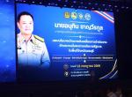การประชุมมอบนโยบายการขับเคลื่อนการดำเนินงานด้านความมั่นคงตาม