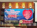 โครงการฝึกอบรมการปฐมพยาบาลเบื้องต้นและการช่วยชีวิตขั้นพื้นฐา
